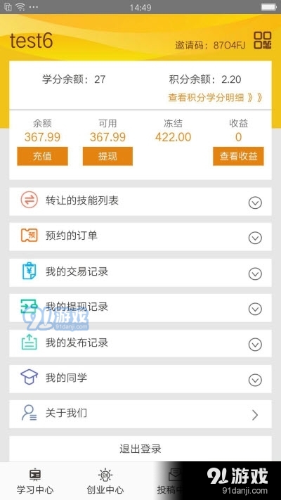 大众创技苹果v3.5截图1