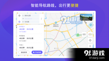 弈人护驾v1.5.4截图3