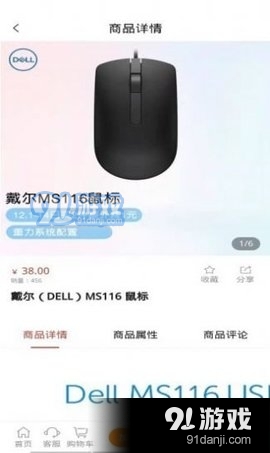 弘e家v1.3.4截图4