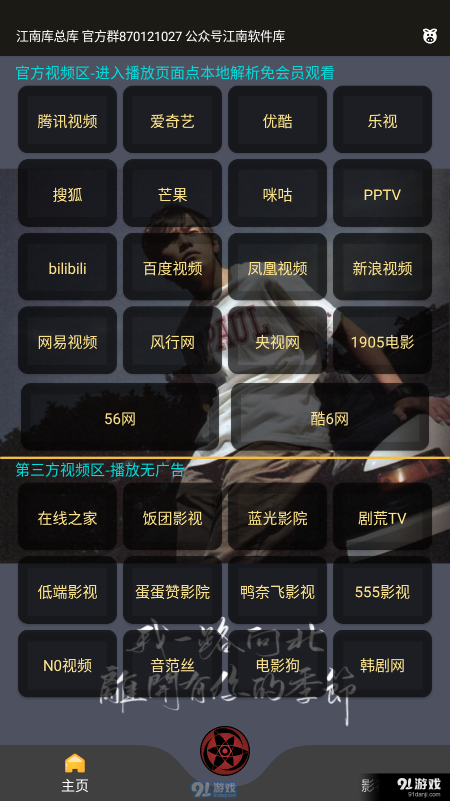 江南库总库v1.6截图1