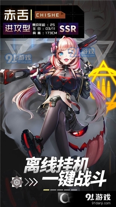 妖灵战姬九游版v1.1.6截图4