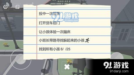 寻找调皮小孩车站v2.2.7截图2