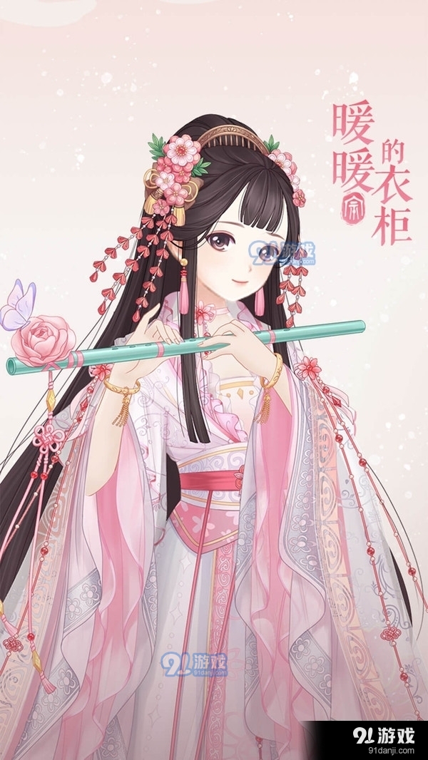 暖暖的衣柜v2.6.7截图1