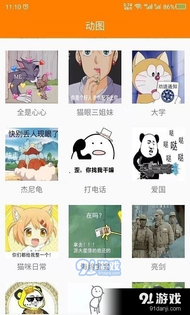 做动图助手v21.8.31截图3