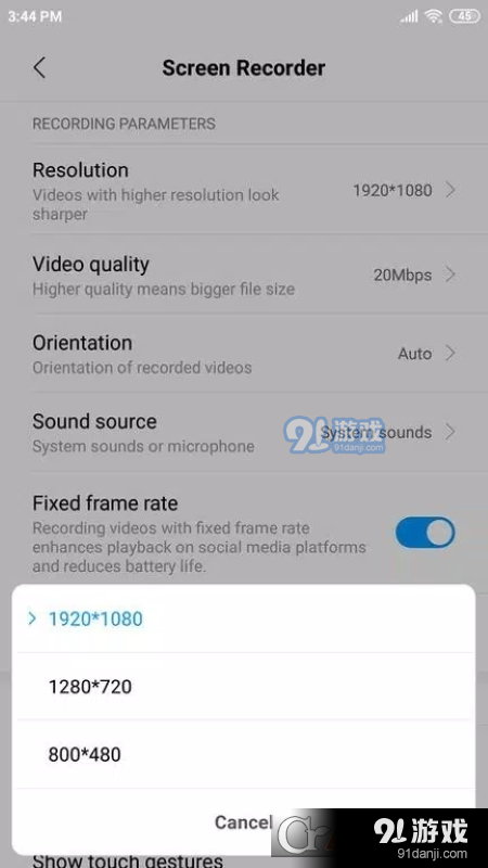 MIUI屏幕录制提取版v1.8截图3