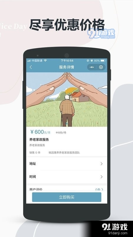 德勤会计v0.3.37截图2