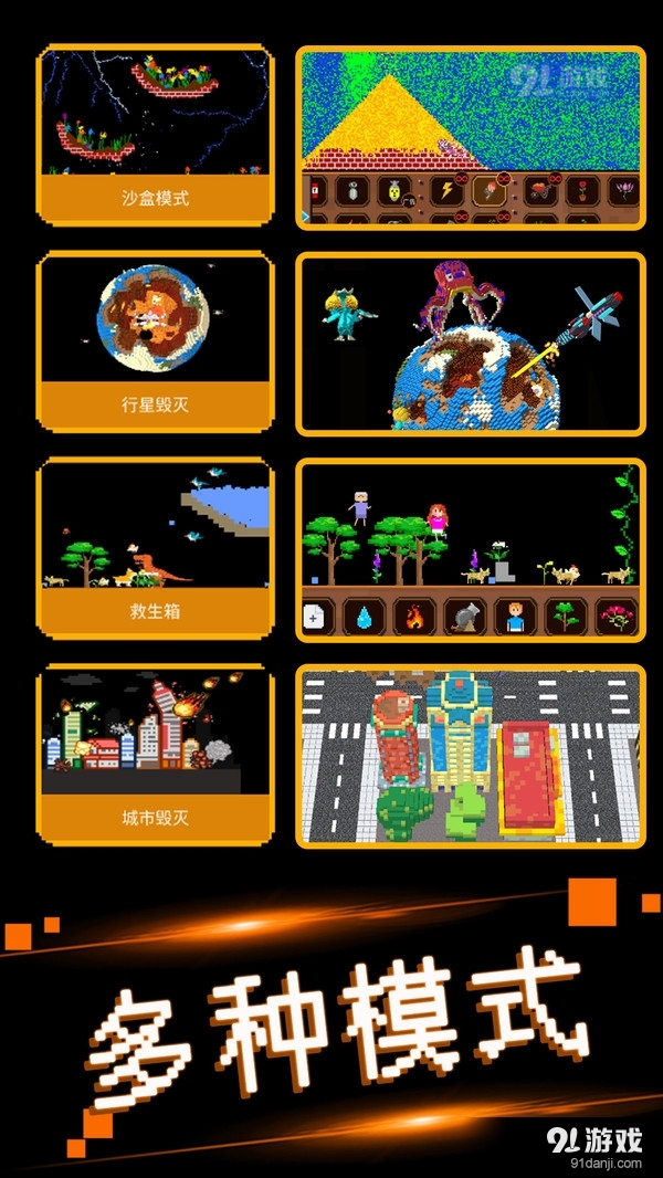 可爱沙盒建造v1.6截图5