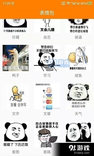 做动图助手v21.8.31截图1