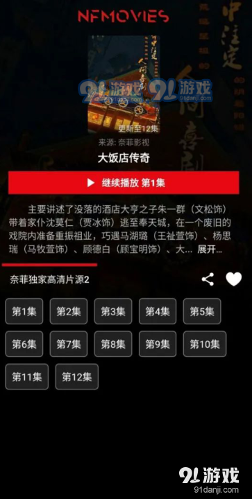 奈菲影视appv3.2.11截图1