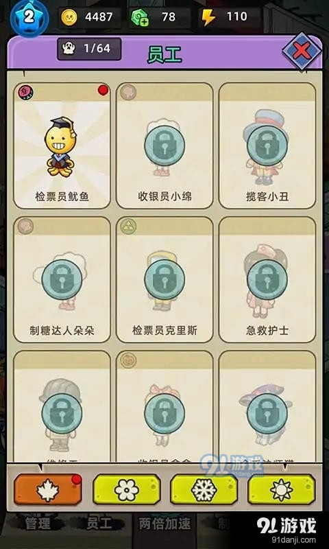 猛鬼打工日记免广告版v1.1.4截图2