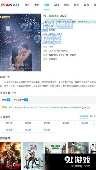 片库网app安卓v1.4截图1