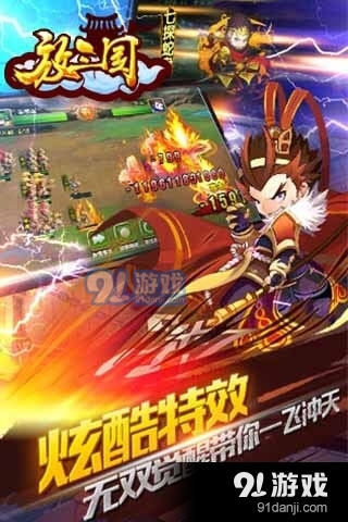 放三国游戏v1.5截图2