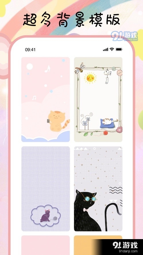 喵喵手帐v5.9截图2