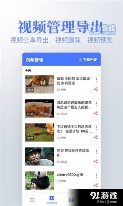 若风去水印v1.11.5截图2