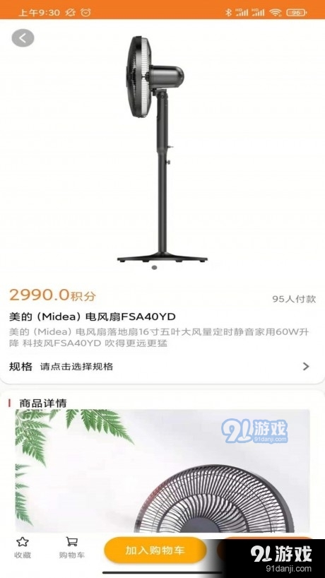 米小礼v1.3.12截图3