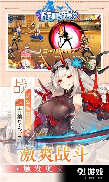 战姬魅影v0.3.8截图1