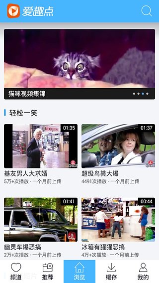 搞笑视频v3.9.6截图2