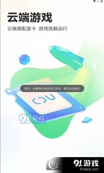 乐乐云游戏盒v2.1.6截图2