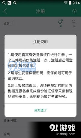 辽宁学考网v2.10.13截图2