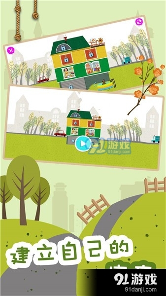 建造梦想家v1.0.5截图3