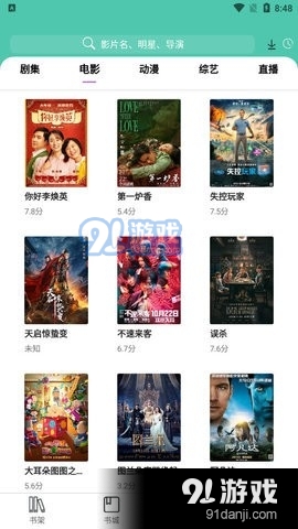 公主追剧免费版v7152158711截图2