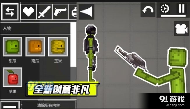 甜瓜派对生存v1.0.6截图2