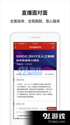 程序员学院v1.3.9截图2