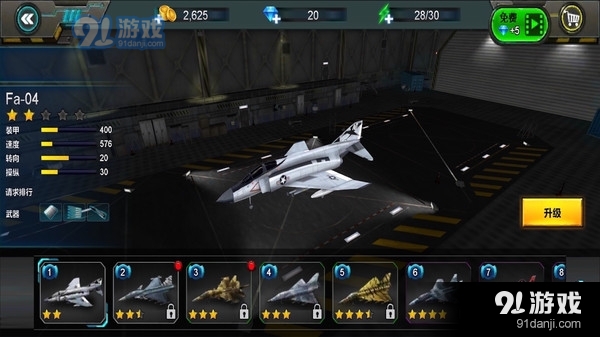 空战：海湾纷争v1.7截图4