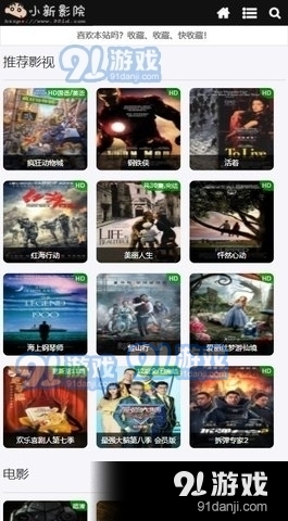 小新影视v1.3.6截图3