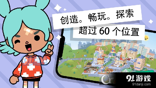 托卡生活世界免费解锁版v1.70.6截图5