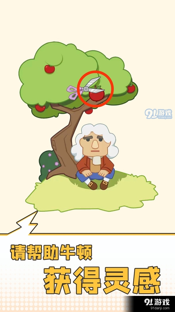 全民脑洞王v1.3.4截图2