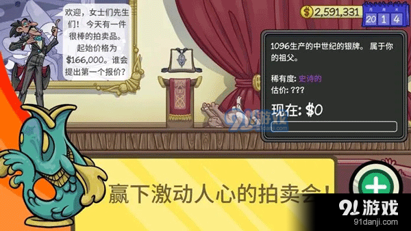 当铺人生2正式版v2.7截图4