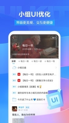 学习通稳定版v4.7截图1