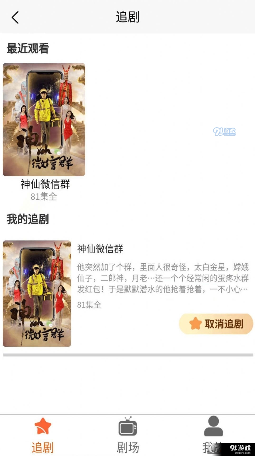 指间剧目v1.1.5截图2