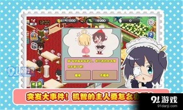 萌娘餐厅中文版v2.3.7截图1