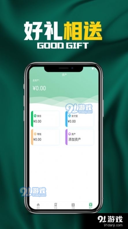 欢乐有鱼v1.3.4截图1