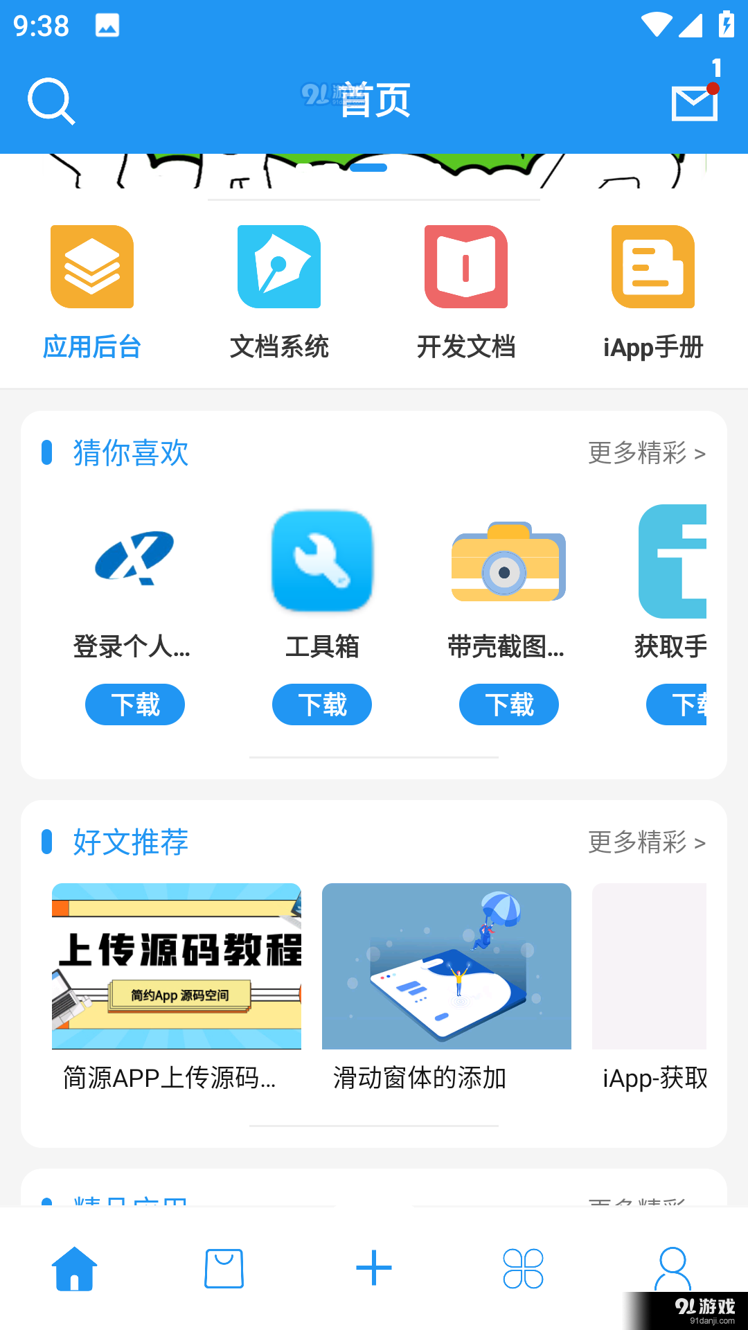 简源资源库v1.4.11截图1