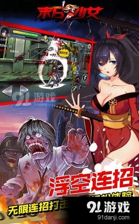 末日少女手游版v1.0.07截图3