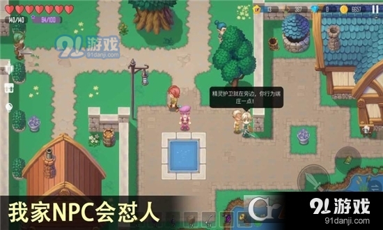 雨叶岛传说v1.8截图1