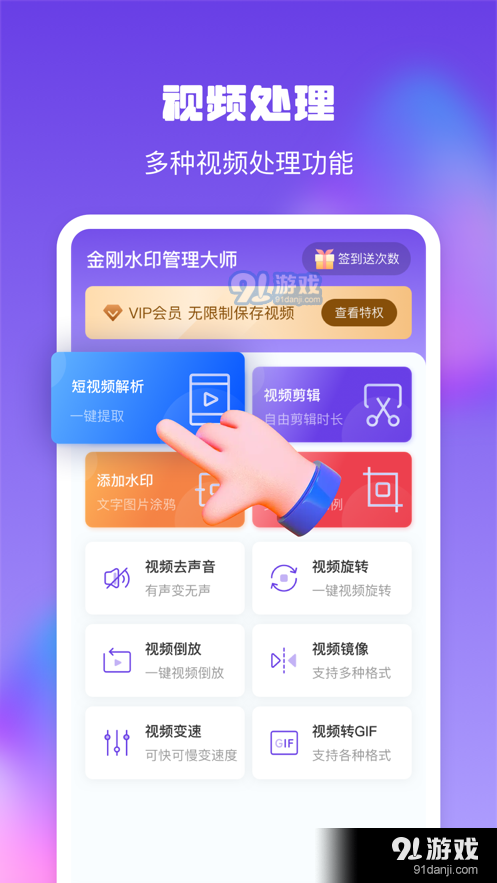 金刚水印管理大师v1.1.6截图3