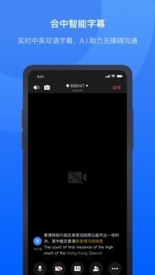 讯飞听见会议v1.3.1373截图2