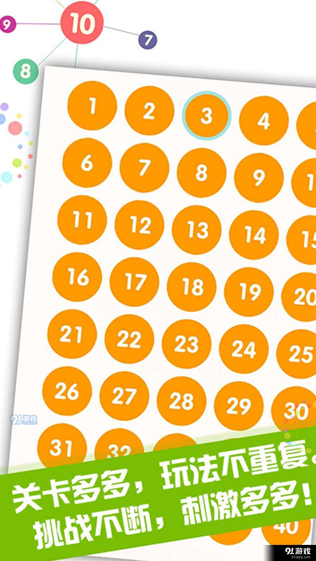 神箭手大作战v1.3.5截图2
