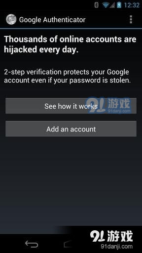 谷歌身份验证器v6.6截图1