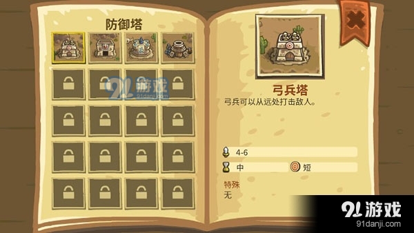 王国保卫战：前线正式版v5.7.18截图1