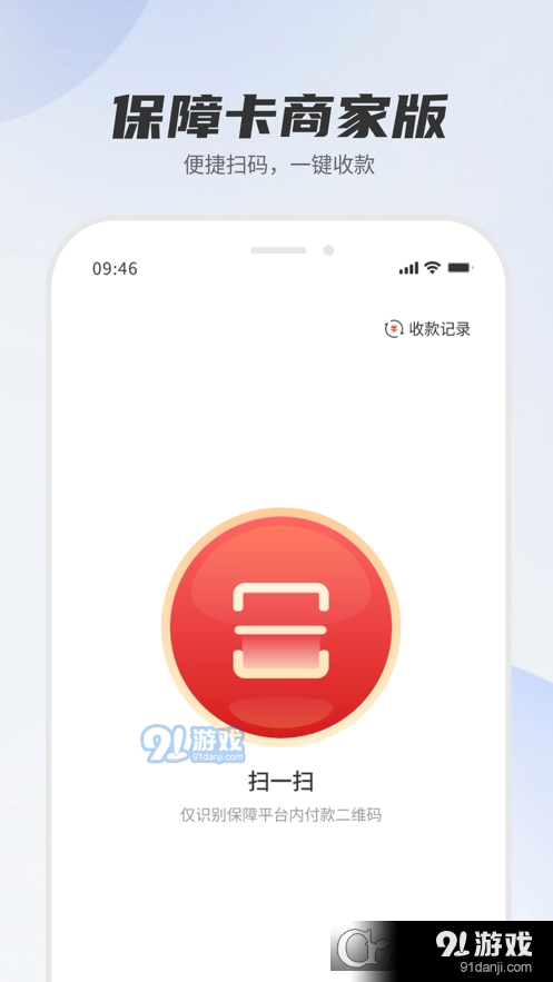 河北机关事务保障卡商家版v1.2.26截图1
