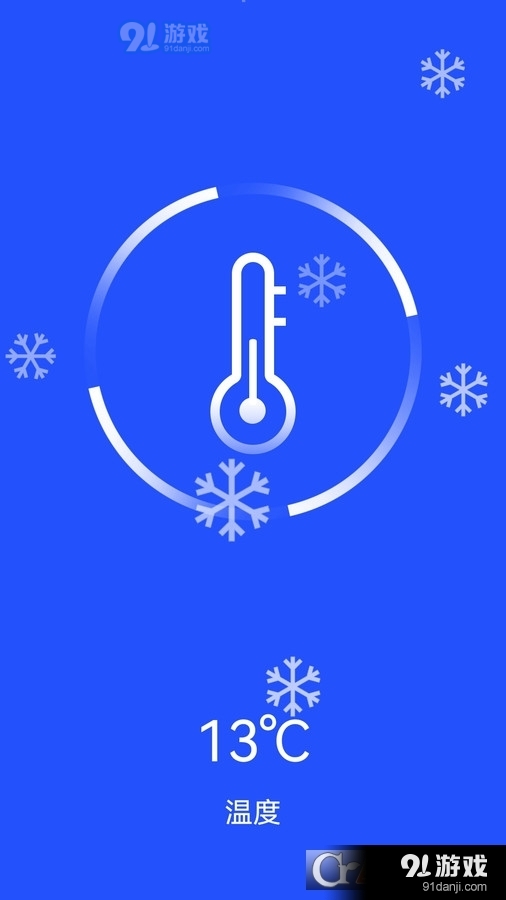 安卓手机降温神器大师v1.1.5截图2