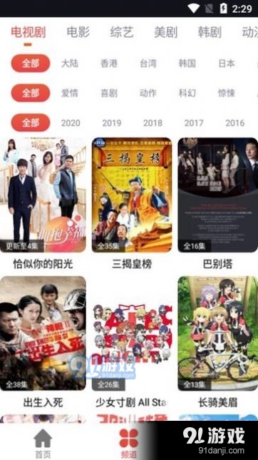 肥波影视v1.0.7截图5