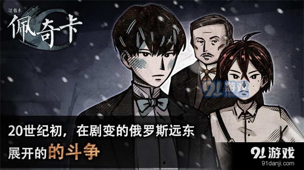 迈哲木：佩奇卡v1.1.3截图5