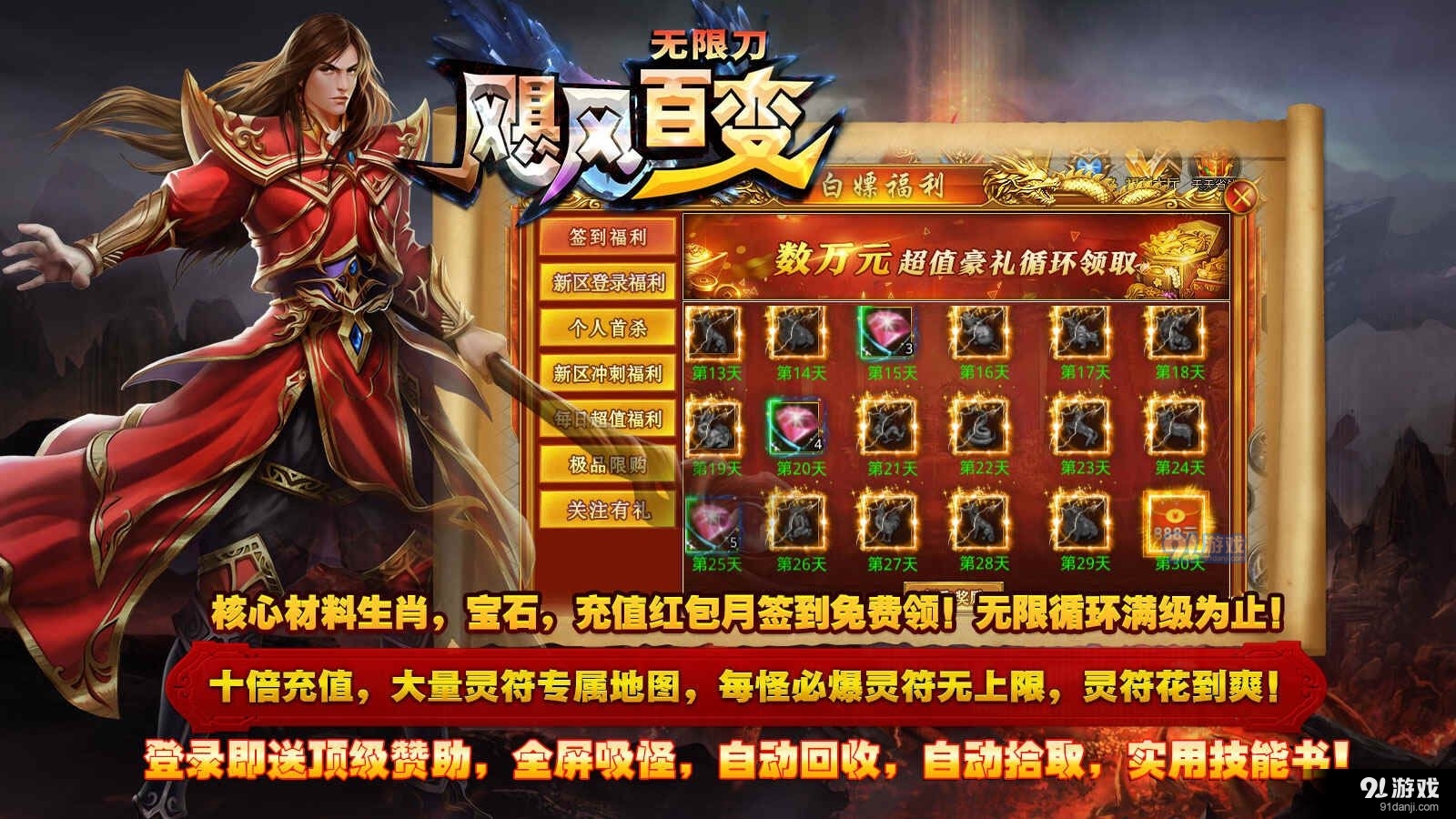 飓风百变无限刀v4.3.8截图3