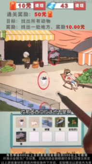 秀才来点兵游戏v1.1.4截图4